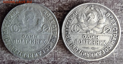 Полтинник 1924, 1925 года - Полтинник (1)