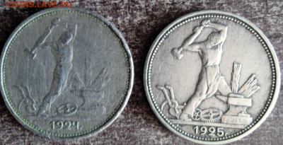 Полтинник 1924, 1925 года - Полтинник (2)
