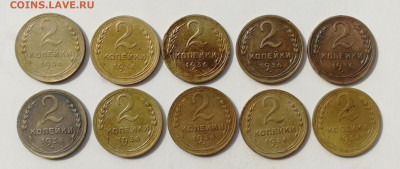 2 копейки 1936 г. - 10 шт. до 10.06.2022 - 36 (1)