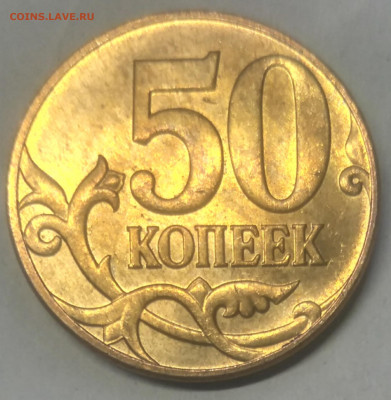 50 копеек 2010 М  Б4 очень редкая оценка - IMG_20220603_185316