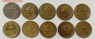 2 копейки 1940 г. - 10 шт. до 10.06.2022 - 40 (1)