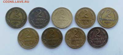 2 копейки 1926 г. - 9 шт. до 10.06.2022 - 26 (1)