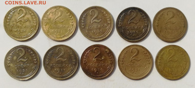 2 копейки 1931 г. - 10 шт. до 10.06.2022 - 31 (1)