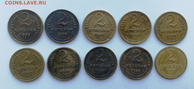 2 копейки 1938 г. - 10 шт. до 10.06.2022 - 38 (1)