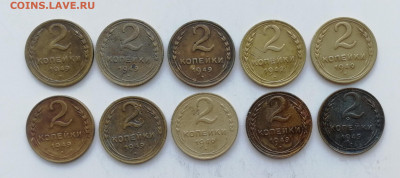 2 копейки 1949 г. - 10 шт. до 10.06.2022 - 49 (1)