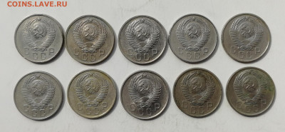 15 копеек 1957 г. - 10 шт. до 10.06.2022 - 15 - 57 (2)