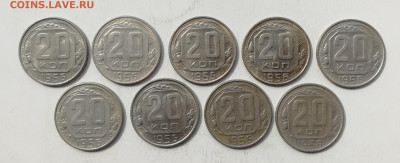 20 копеек 1956 г. - 9 шт. до 10.06.2022 - 20 - 56 (1)