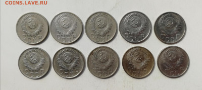 15 копеек 1956 г. - 10 шт. до 10.06.2022 - 15 - 56 (2)