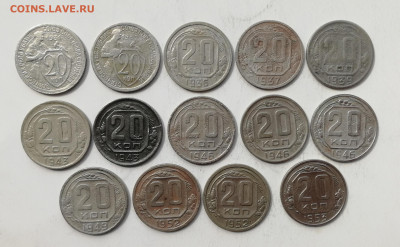 20 копеек 1931 - 1953 гг. - 14 шт. до 10.06.2022 - 20 коп. (1)