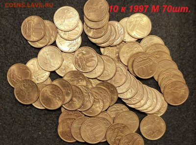 10 к 1997 М 70шт. шт.бл.,но пятна 4.06.2022 22:00 - 091