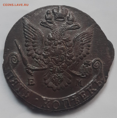 5 Копеек 1784,1786 ЕМ - 20220604_131902