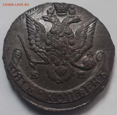 5 Копеек 1784,1786 ЕМ - 20220604_131216