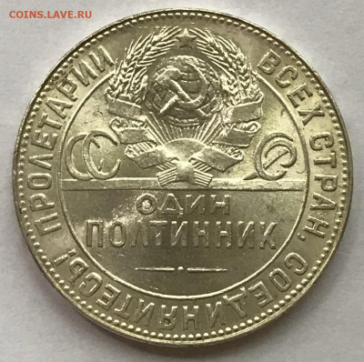 50 копеек 1921 UNC, 50 копеек 1924 ТР UNC - IMG_8395