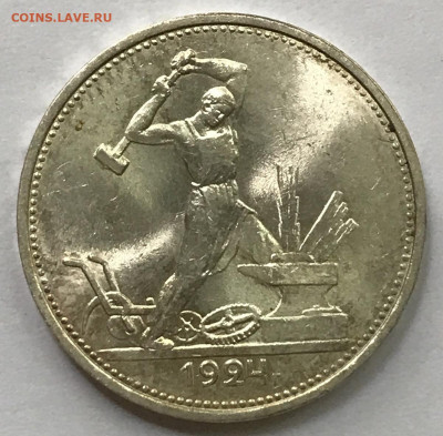 50 копеек 1921 UNC, 50 копеек 1924 ТР UNC - IMG_8392