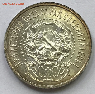 50 копеек 1921 UNC, 50 копеек 1924 ТР UNC - IMG_8388