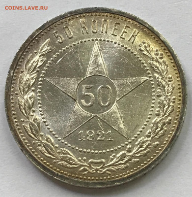 50 копеек 1921 UNC, 50 копеек 1924 ТР UNC - IMG_8385