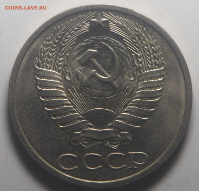 50 копеек 1974 UNC до 06.06.2022 в 22.00 - P6040800