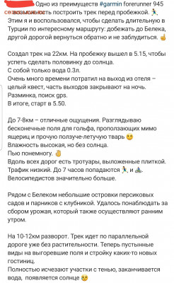 Кто-нибудь бегает? - Screenshot_20220604-163346_Instagram