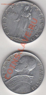 Ватикан 10 лир 1951 до 22.11.2011 21-30 - Ватикан 10 лир 1951