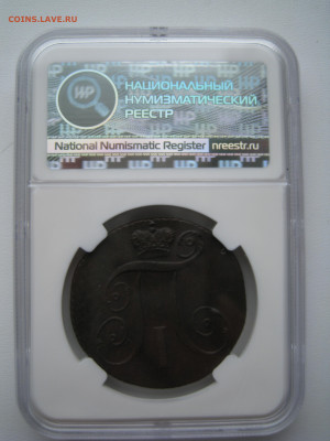 2 копейки 1799 КМ UNC det. - 4.JPG