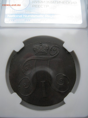2 копейки 1799 КМ UNC det. - 5.JPG
