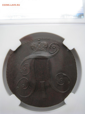 2 копейки 1799 КМ UNC det. - 6.JPG