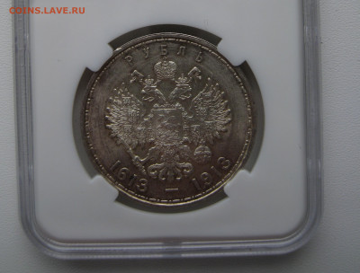 Рубль 1913 юбилейный в слабе ННР UNC det. - 4.JPG