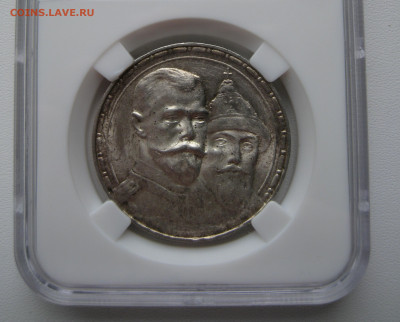 Рубль 1913 юбилейный в слабе ННР UNC det. - 5.JPG