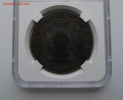 5 копеек 1779 КМ сибирская в слабе ННР AU det - 4.JPG