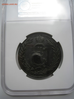 10 копеек 1779 КМ сибирская в слабе ННР AU det - 4.JPG