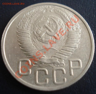 20 копеек 1949 до 24.11.11 (21-00) - 20 коп 49 ав.JPG