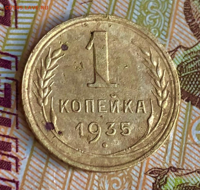 1 копейка 1935. Шт.:1Г ? Оценка - CEF3E48C-6249-44F6-8772-125DF85B59E0