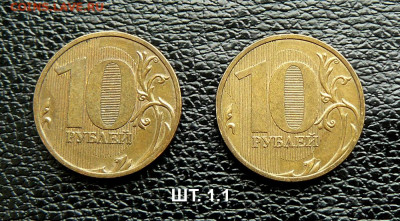 10 рублей 2009ММД редкий шт. Д2 + бонус 10 руб. 2009 шт. А - на аук_2
