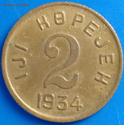 2 копейки 1934 Тува - Тува_аверс