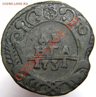 Деньга 1740 года (приятная), окончание 21.11.2011 в 22-00 мс - IMGP6961.JPG