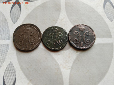 4 копейки серебром 1842, 1843 СМ и 1842 СПМ до 08.06.2022 - 3сер (44) - копия