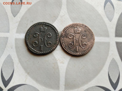 2 копейки серебромъ 1841 СМ и ЕМ до 08.06.2022 - 2сер (79) - копия