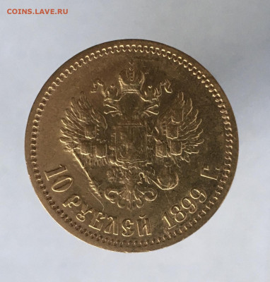 10рублей1899 ЭБ до 6 июня - C9D59BF8-05E0-4DA7-A210-498DF7D32AA7