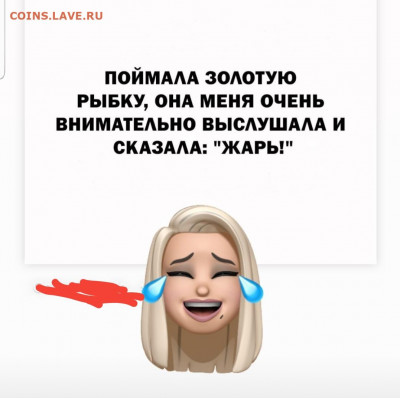 юмор - Screenshot_20220604-204509_Instagram