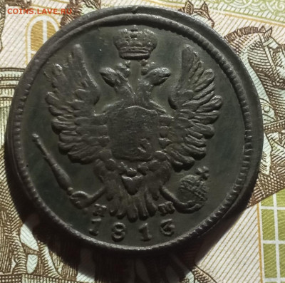 1 копейка 1813 ЕМ-НМ, оценка - WhatsApp Image 2022-06-04 at 13.34.28