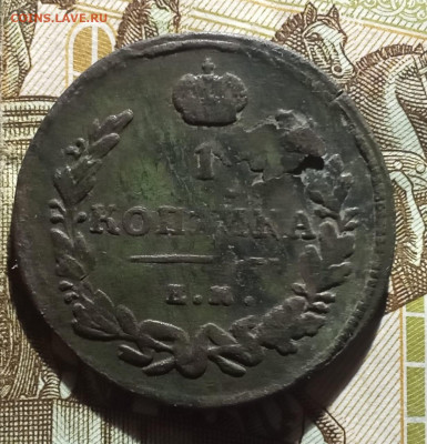1 копейка 1813 ЕМ-НМ, оценка - WhatsApp Image 2022-06-04 at 13.34.29
