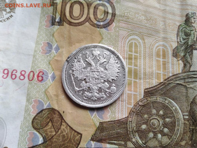 15 копеек 1899 СПБ АГ до 08.06.2022 - 1899 (9) - копия
