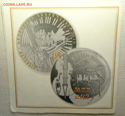 Армения серебро " JAZZ " - DSC06966