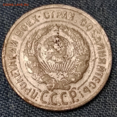 20 копеек 1928 год. определение на подлинность. - IMG_20220525_083913
