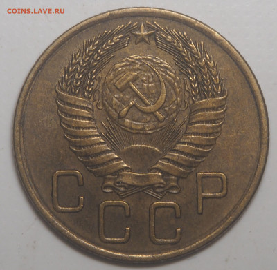 3 копейки 1955 AU. до 06.06.2022 в 22.00 - P6040746