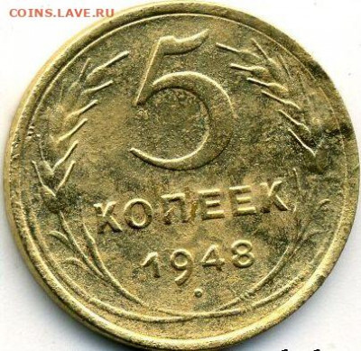 Четыре монеты 1948 до 07.06.22, 23:00 - #1439