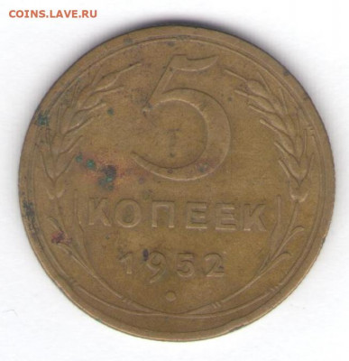 Шесть монет 1952 до 07.06.22, 23:00 - #1935