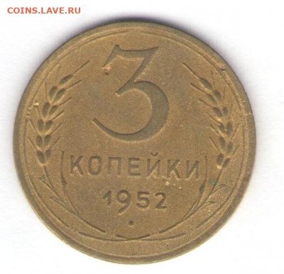 Шесть монет 1952 до 07.06.22, 23:00 - #2917
