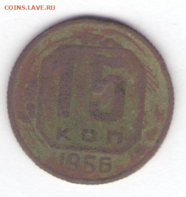 14 монет 1956-1957 до 07.06.22, 23:00 - #2925