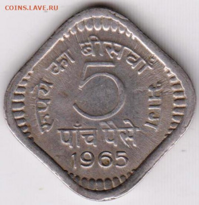 ИНДИЯ 5 пайс 1965 г. до 11.06.22 г. в 23.00 - 022